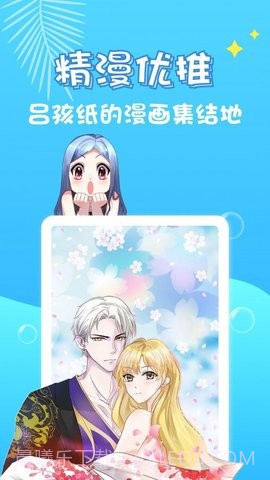 8号漫画截图3 8号漫画截图3