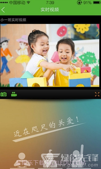 幼云汇app(幼云汇手机客户端)V2.9.29 最新版截图2