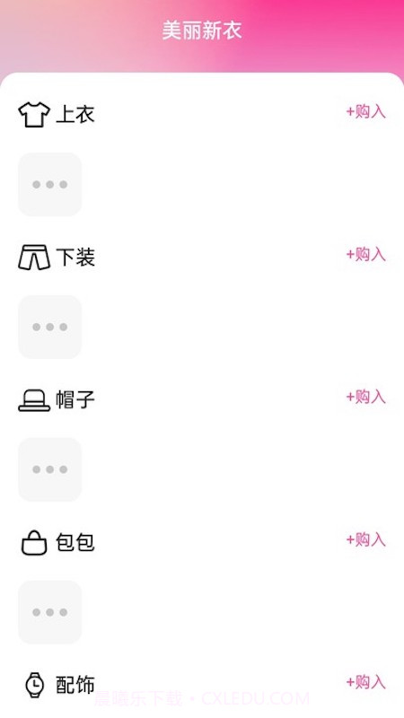 美丽伴行截图3 美丽伴行截图3