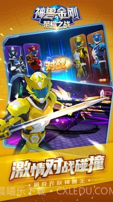 神兽金刚3荣耀之战截图4 神兽金刚3荣耀之战截图4