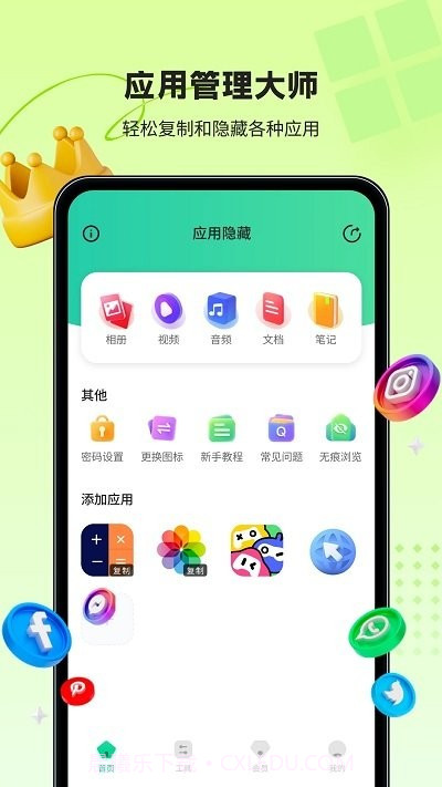 鲁班应用大师截图1 鲁班应用大师截图1