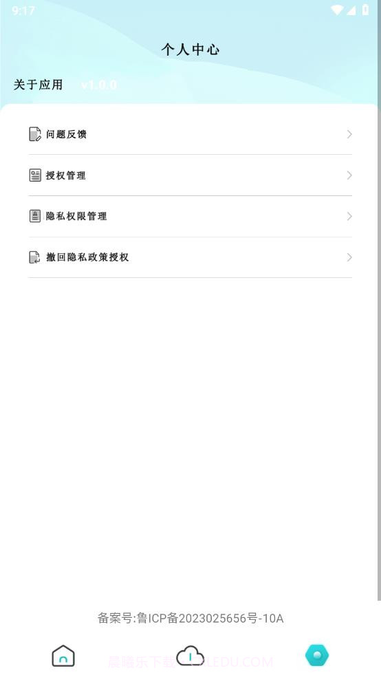悟空智能遥控截图4 悟空智能遥控截图4