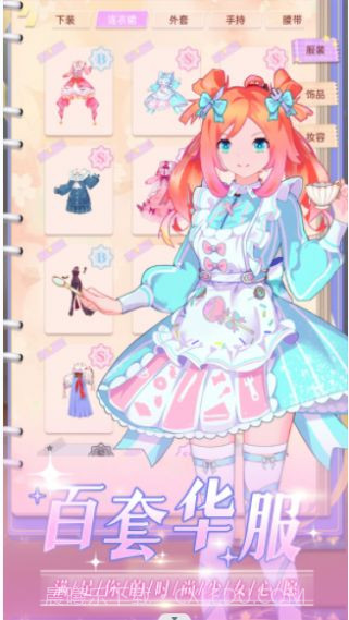 时尚偶像舞会截图3