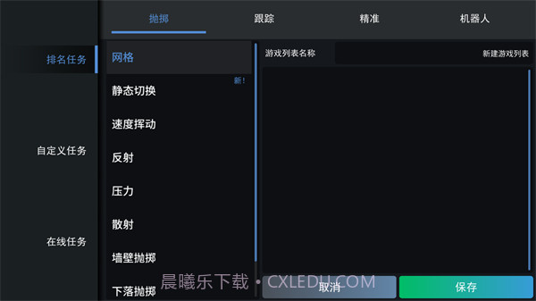 练枪模拟器截图3
