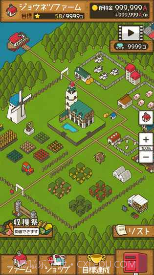 放置农场最新版截图2 放置农场最新版截图2