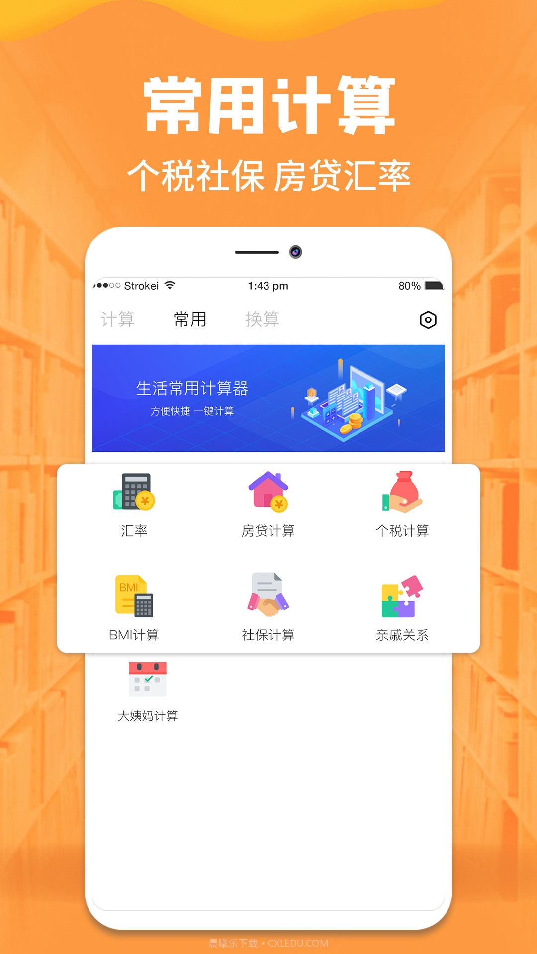 标准计算器截图4 标准计算器截图4