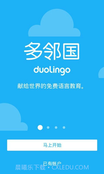 Duolingo截图1