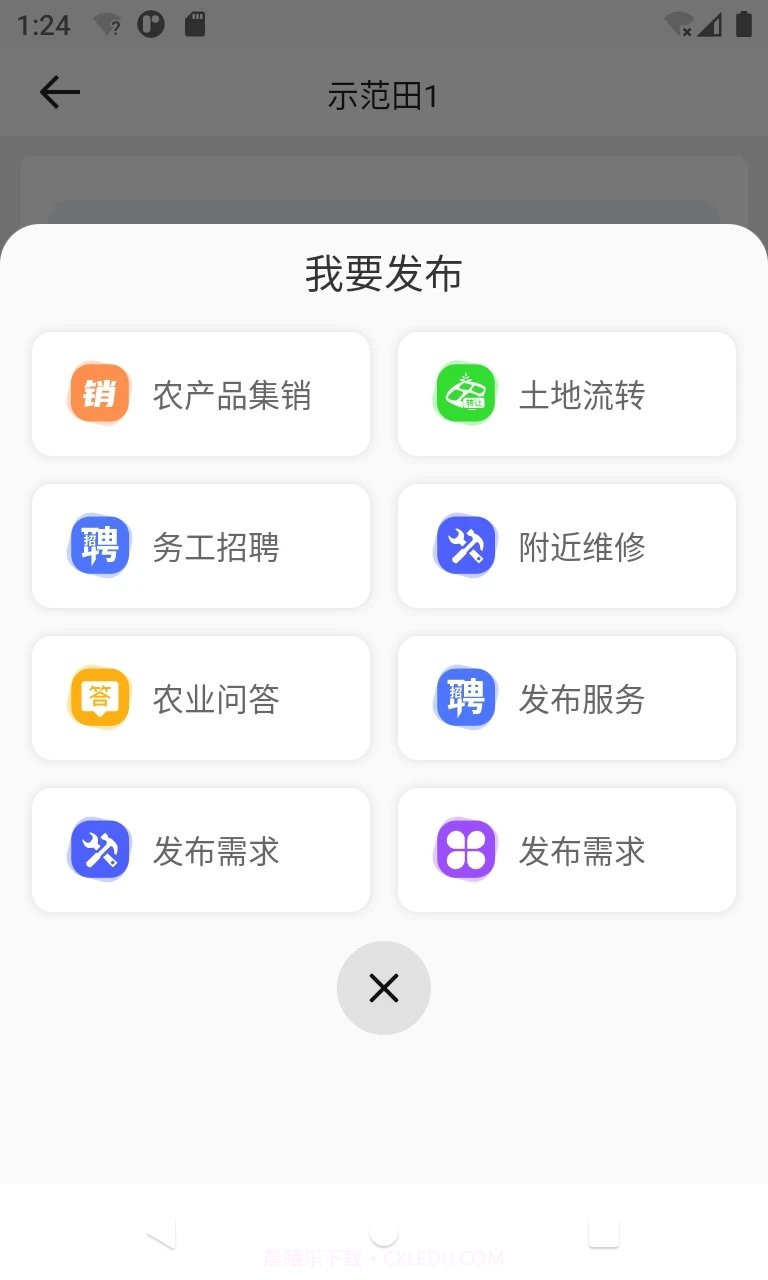 中科粮安截图1 中科粮安截图1