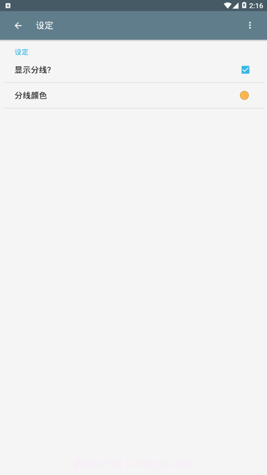 双面笔记截图2 双面笔记截图2