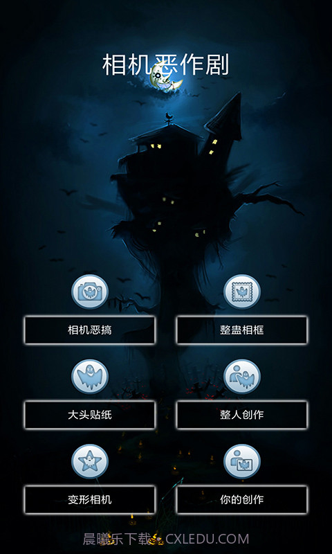 相机恶作剧截图1