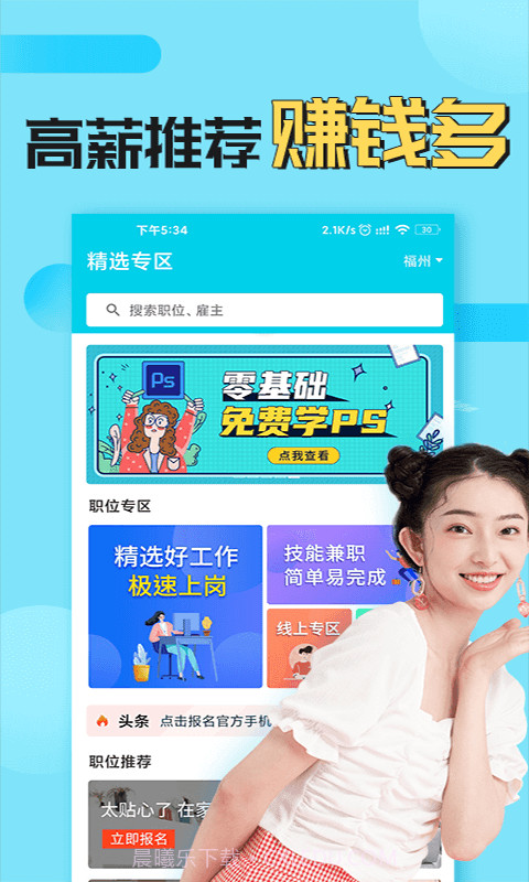 青客兼职截图2 青客兼职截图2