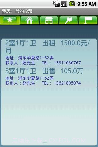 我居房屋租赁信息查询截图3