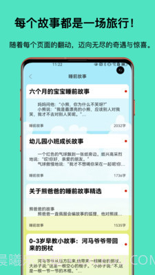 故事大全少儿精选故事截图4