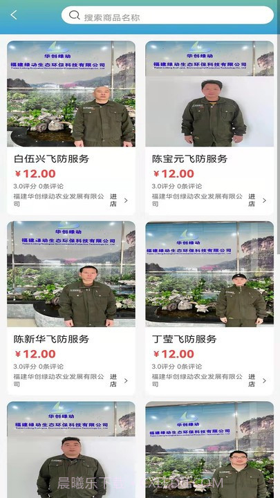 华创绿动平台截图1