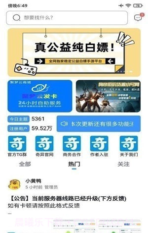 奇異社区最新截图4 奇異社区最新截图4