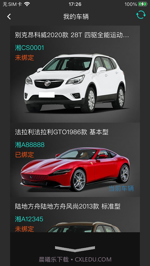 万车邦控车截图4 万车邦控车截图4