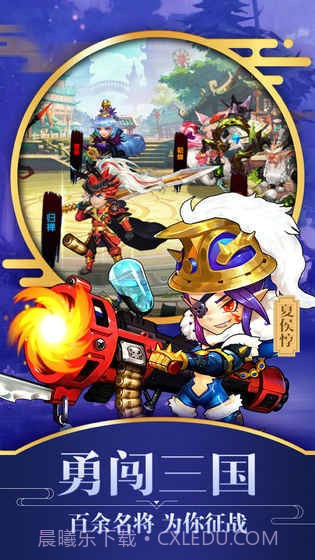 勇闯三国截图3 勇闯三国截图3