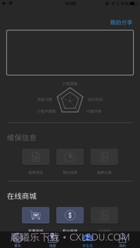 凯翼智行app截图1