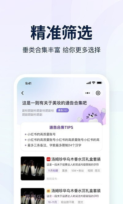 爱种草截图2 爱种草截图2