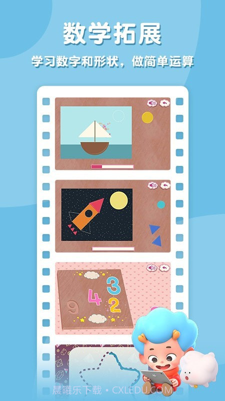 欢乐爱心熊截图2