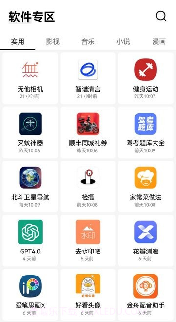 安白截图2 安白截图2