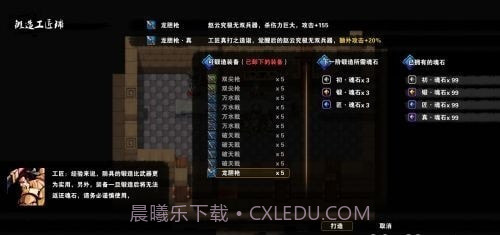 吞食孔明传v1.0.0截图3 吞食孔明传v1.0.0截图3