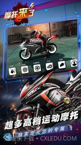 摩托来了vivo版截图3 摩托来了vivo版截图3