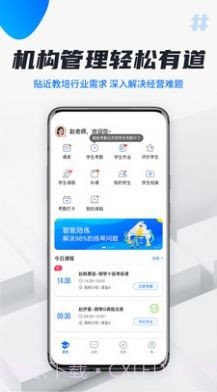 校宇宙教师端截图4 校宇宙教师端截图4