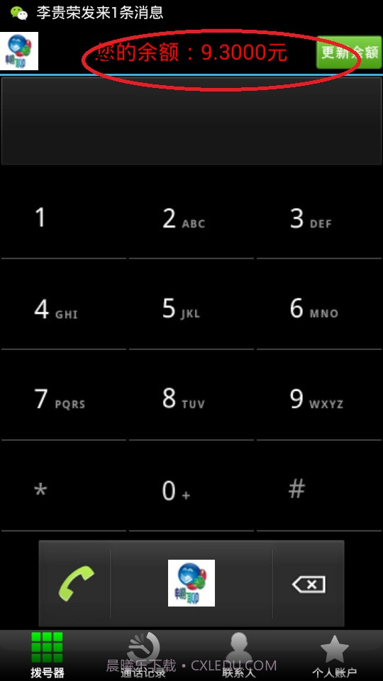 畅聊天截图3 畅聊天截图3