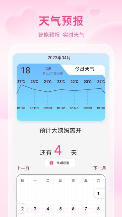 万能通用手机nfc截图1 万能通用手机nfc截图1