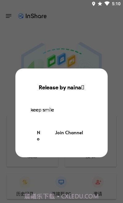 文件传输大师截图2