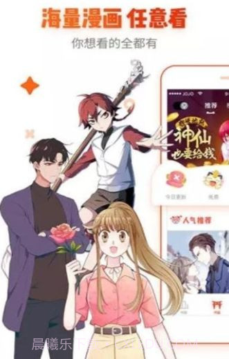 漫画魔镜最新版截图1 漫画魔镜最新版截图1