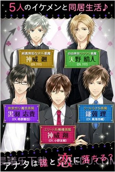 与恶魔恋爱的10天截图1 与恶魔恋爱的10天截图1