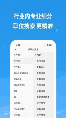 化工英才网最新截图3