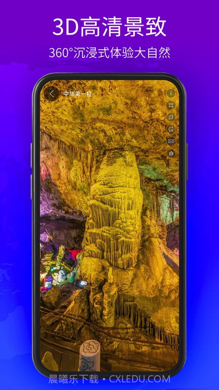 神宇北斗导航截图4