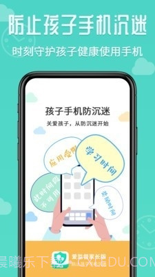 爱监督手机宝app截图1