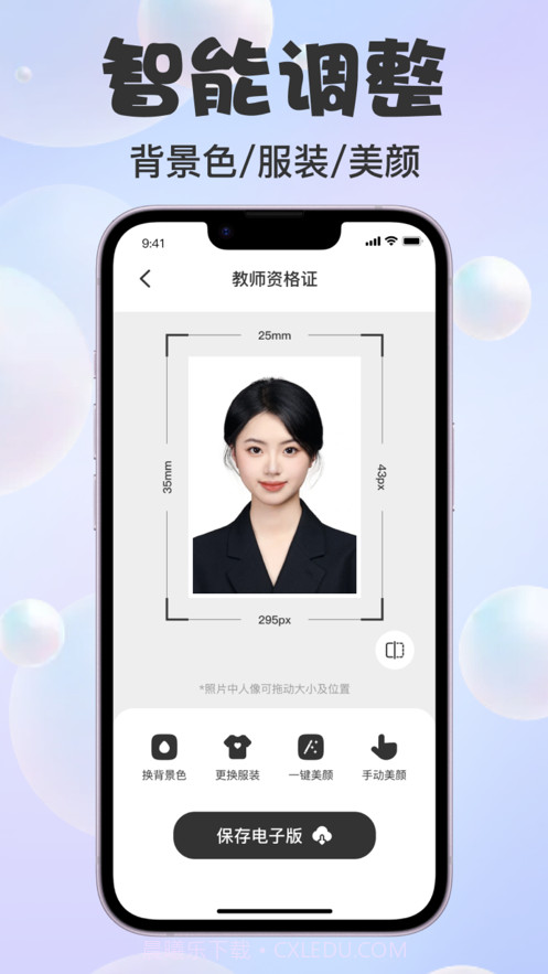 纵言证件照截图1