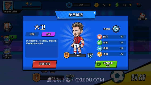 一起玩个球吧截图4 一起玩个球吧截图4