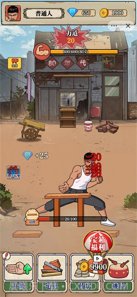 劈砖大师免广告截图1 劈砖大师免广告截图1