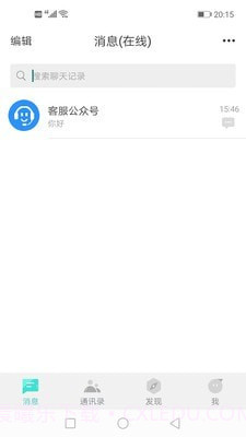 双子座IM截图5 双子座IM截图5