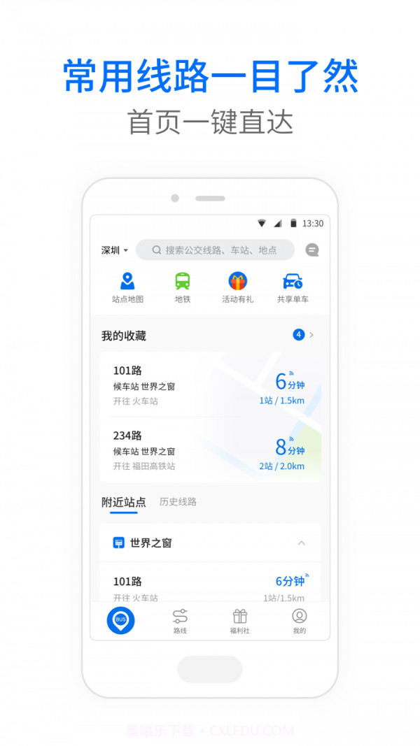 盘锦公交截图1 盘锦公交截图1
