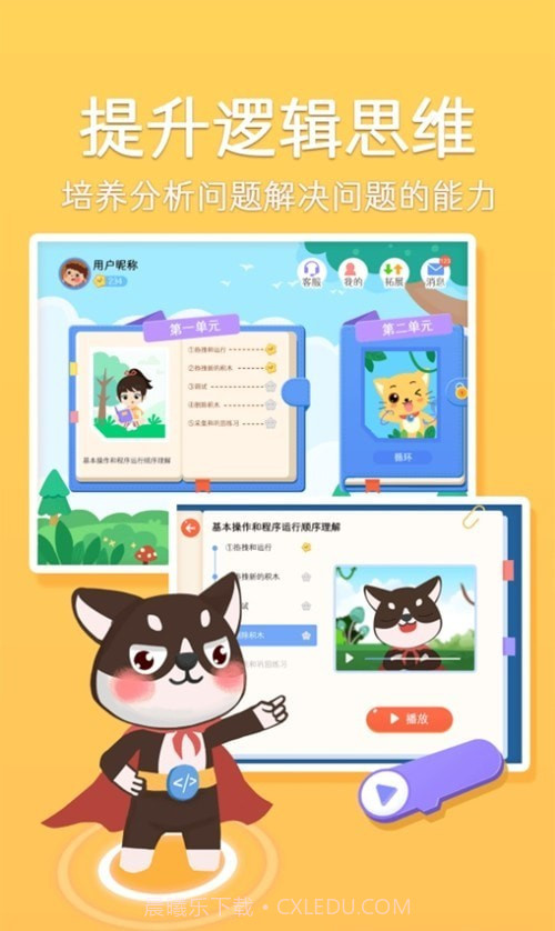 巧多编程截图1 巧多编程截图1