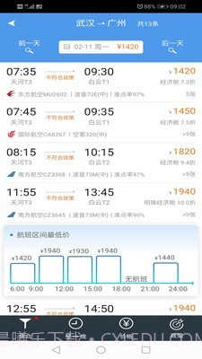 飞鹤差旅截图4 飞鹤差旅截图4