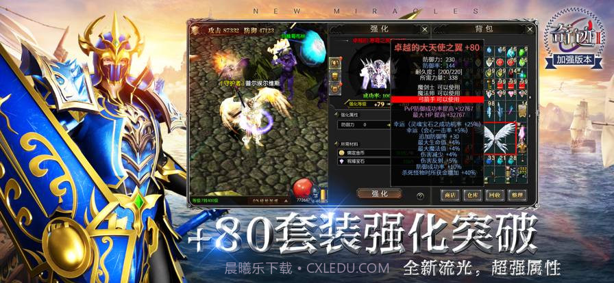 奇迹2神谕之剑截图2