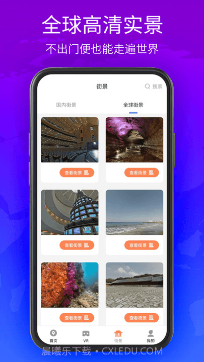 北斗三号全球卫星导航系统截图3