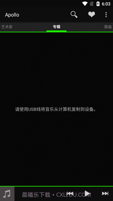 apollo音乐播放器汉化版截图1