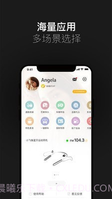 小飞鱼截图1 小飞鱼截图1