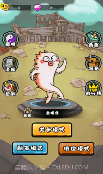 我是技能大师截图4 我是技能大师截图4