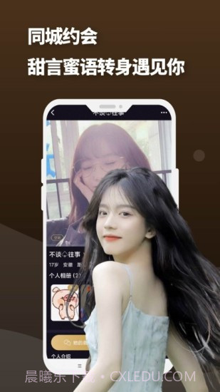 夜友圈截图3 夜友圈截图3