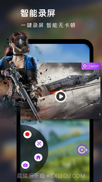 超级录屏直播截图1 超级录屏直播截图1